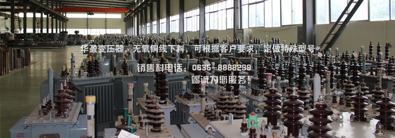 華盈變壓器，無(wú)氧銅線(xiàn)下料，可根據(jù)客戶(hù)要求，定做特殊型號(hào) 
